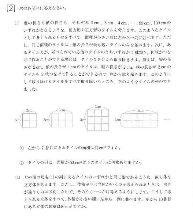 渋谷教育学園幕張中学校の入試問題です。中学入試の問題は、経験がないと大人でも解くのが難しいものばかり。「共働き家庭だから子どもに勉強を教えられない」とご不安になる気持ちもあるでしょうが、専業主婦（夫）の保護者さまにとっても、中学受験勉強を教えることは至難の業です。