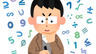 中学受験の算数で最上位レベルになるために、プロ家庭教師がお伝えする【4つの習慣】